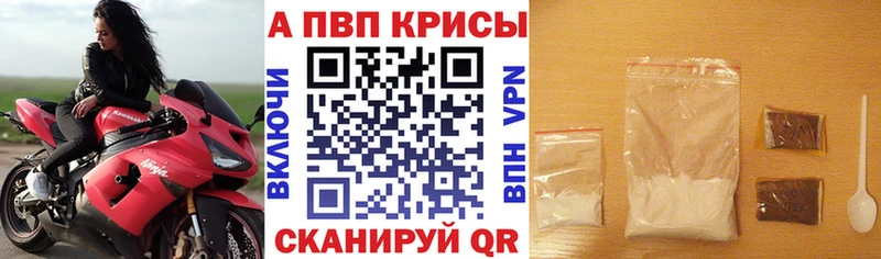Alpha PVP мука  где найти наркотики  Зеленокумск 