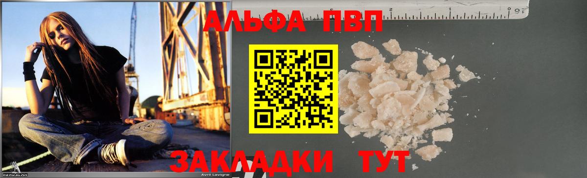 Alfa_PVP VHQ  Альфа ПВП  Alpha PVP Crystall  Вход с VPN  Зеленокумск  Альфа ПВП мука 