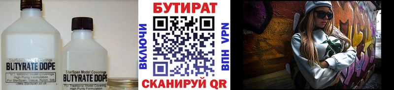Бутират оксана Зеленокумск