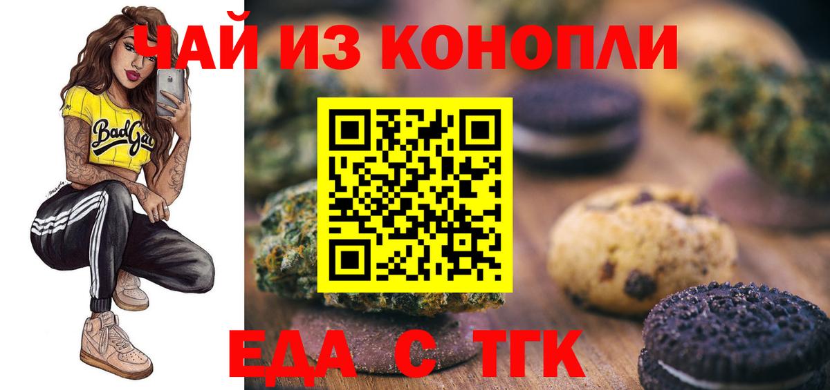 Canna-Cookies марихуана Зеленокумск