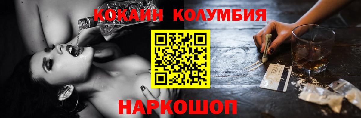 Cocaine FishScale  Вход с VPN  КОКАИН  Зеленокумск  Кокаин Fish Scale 