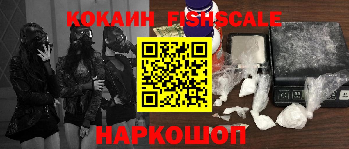 Cocaine Эквадор Зеленокумск