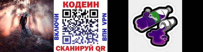 Кодеиновый сироп Lean напиток Lean (лин)  Зеленокумск 