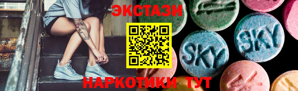 Ecstasy таблы Зеленокумск