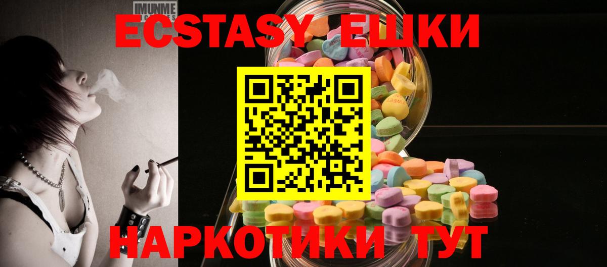 ЭКСТАЗИ  Ecstasy Punisher  Зеленокумск  Вход с VPN  Ecstasy Cube 