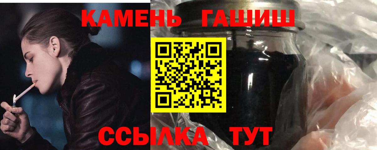 ГАШИШ Ice-O-Lator Зеленокумск