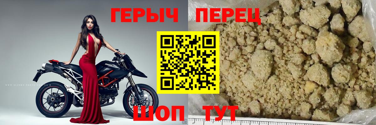 Героин Heroin Зеленокумск