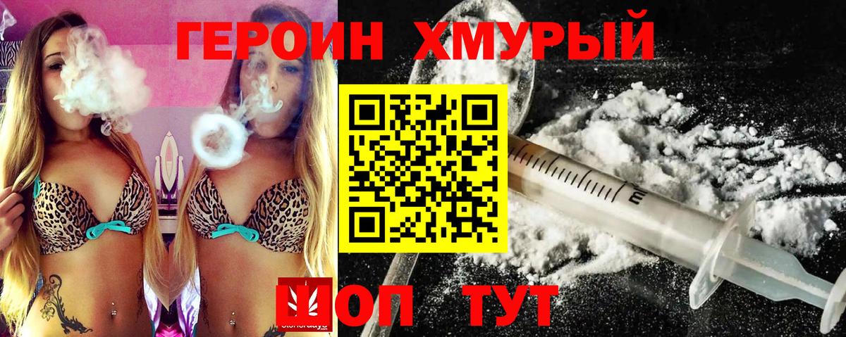 Зеленокумск  Героин Heroin  Вход с VPN 