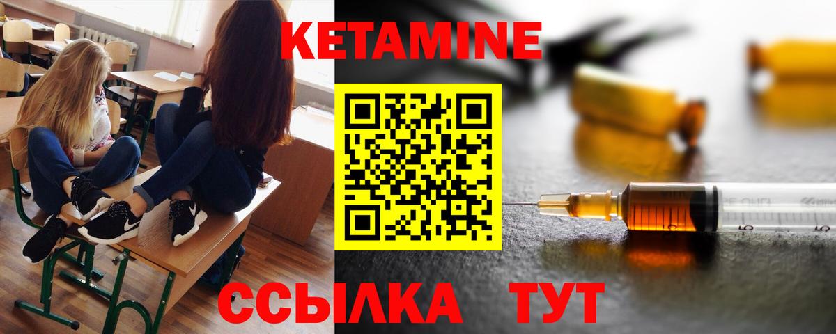 Кетамин VHQ  Вход с VPN  Зеленокумск 