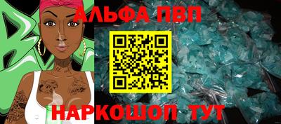 ALPHA PVP Берёзовский
