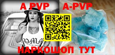 ALPHA PVP Берёзовский