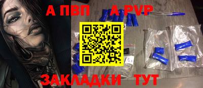 ALPHA PVP Берёзовский