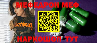 MESCALINE Бийск