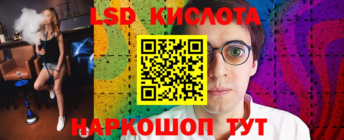 Лсд 25 экстази  LSD-25 экстази кислота  ссылка на мегу маркетплейс  LSD-25 экстази ecstasy  Зеленокумск  Вход с VPN 
