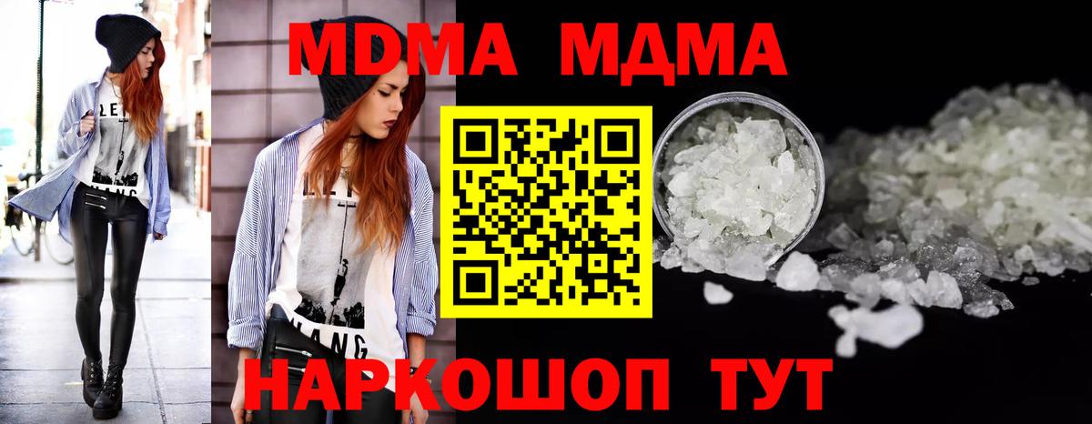 МДМА молли Зеленокумск