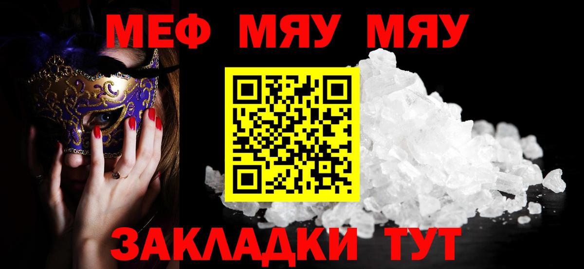 Зеленокумск  МЯУ-МЯУ mephedrone  МЕФ мяу мяу  Меф  Мефедрон  Вход с VPN 