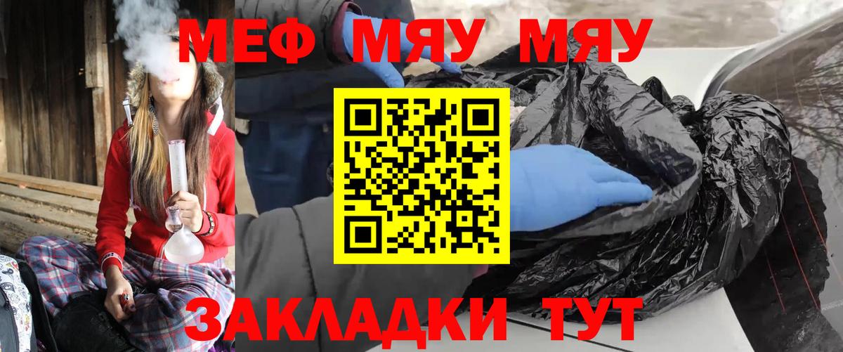 Меф мука Зеленокумск