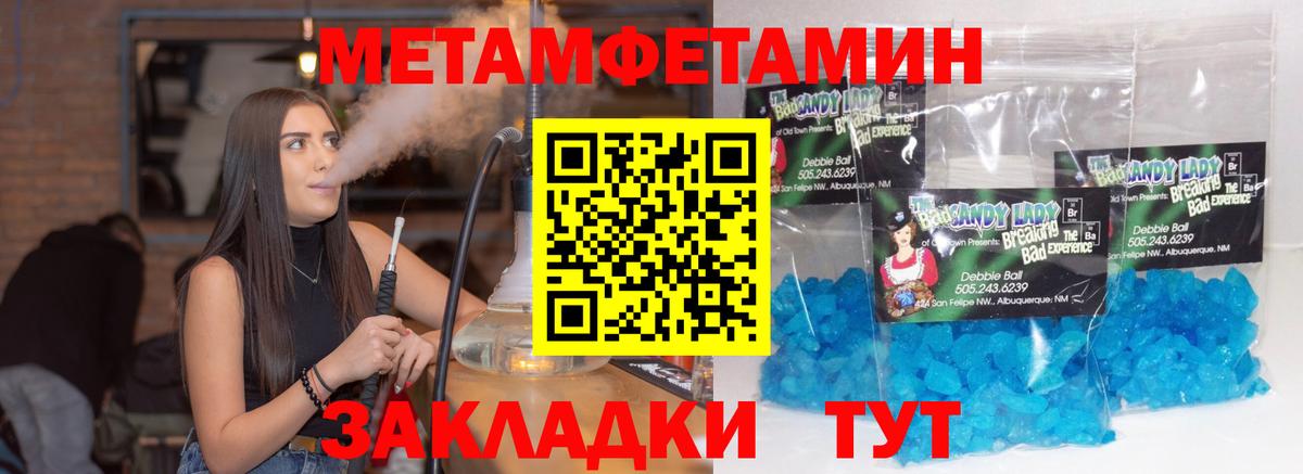 Метамфетамин Декстрометамфетамин 99.9%  Вход с VPN  Зеленокумск 
