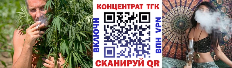 ТГК концентрат  где купить   Зеленокумск 